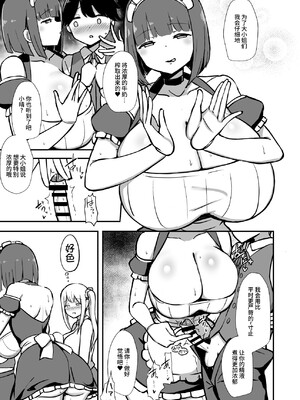 [Starmine18 (HANABi)] 執事くんの寸止めミルクティー カウパー多め [不咕鸟汉化组] [DL版]_08