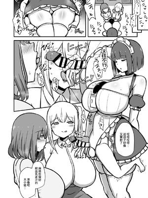 [Starmine18 (HANABi)] 執事くんの寸止めミルクティー カウパー多め [不咕鸟汉化组] [DL版]_15