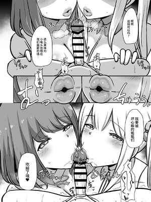 [Starmine18 (HANABi)] 執事くんの寸止めミルクティー カウパー多め [不咕鸟汉化组] [DL版]_17