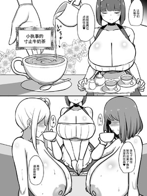 [Starmine18 (HANABi)] 執事くんの寸止めミルクティー カウパー多め [不咕鸟汉化组] [DL版]_29