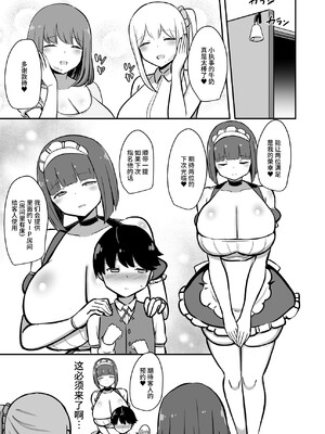 [Starmine18 (HANABi)] 執事くんの寸止めミルクティー カウパー多め [不咕鸟汉化组] [DL版]_32