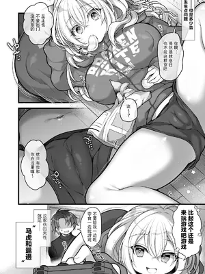 [うえにあるみかん (れいとうみかん)] 女体化した相部屋の親友が相変わらずだらしないのでわからせる。｜必须让女体化后依然邋遢的合租好友明白。 [贱兔汉化组]_06