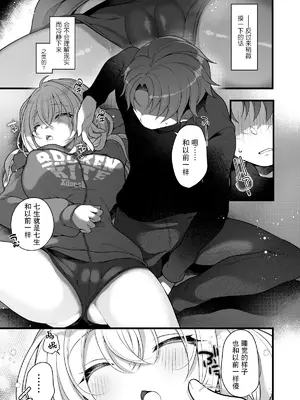 [うえにあるみかん (れいとうみかん)] 女体化した相部屋の親友が相変わらずだらしないのでわからせる。｜必须让女体化后依然邋遢的合租好友明白。 [贱兔汉化组]_11