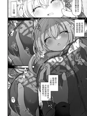 [うえにあるみかん (れいとうみかん)] 女体化した相部屋の親友が相変わらずだらしないのでわからせる。｜必须让女体化后依然邋遢的合租好友明白。 [贱兔汉化组]_12
