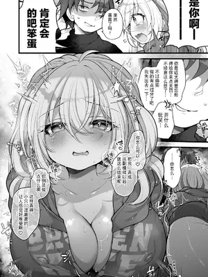 [うえにあるみかん (れいとうみかん)] 女体化した相部屋の親友が相変わらずだらしないのでわからせる。｜必须让女体化后依然邋遢的合租好友明白。 [贱兔汉化组]_16