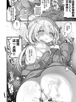 [うえにあるみかん (れいとうみかん)] 女体化した相部屋の親友が相変わらずだらしないのでわからせる。｜必须让女体化后依然邋遢的合租好友明白。 [贱兔汉化组]_27