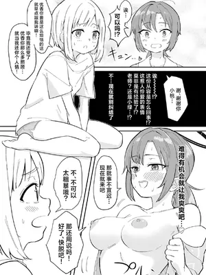 [なるかみ飯店 (なるせ)] 早瀬ユウカの誤算 (ブルーアーカイブ) [角都九阳个人汉化] [DL版]_08