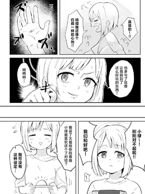 [なるかみ飯店 (なるせ)] 早瀬ユウカの誤算 (ブルーアーカイブ) [角都九阳个人汉化] [DL版]_17