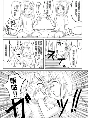 [なるかみ飯店 (なるせ)] 早瀬ユウカの誤算 (ブルーアーカイブ) [角都九阳个人汉化] [DL版]_18