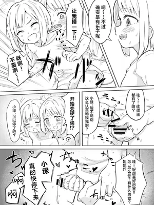 [なるかみ飯店 (なるせ)] 早瀬ユウカの誤算 (ブルーアーカイブ) [角都九阳个人汉化] [DL版]_20