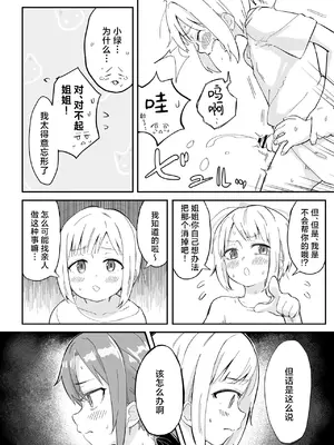 [なるかみ飯店 (なるせ)] 早瀬ユウカの誤算 (ブルーアーカイブ) [角都九阳个人汉化] [DL版]_21