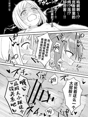 [なるかみ飯店 (なるせ)] 早瀬ユウカの誤算 (ブルーアーカイブ) [角都九阳个人汉化] [DL版]_33