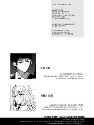 [純銀星 (たかしな浅妃)] 幼馴染で恋人の彼女とセイなる夜に｜和身为青梅竹马的恋人共度神圣的夜晚 [白杨汉化组] [DL版]_03