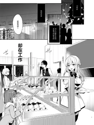 [純銀星 (たかしな浅妃)] 幼馴染で恋人の彼女とセイなる夜に｜和身为青梅竹马的恋人共度神圣的夜晚 [白杨汉化组] [DL版]_04