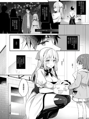 [純銀星 (たかしな浅妃)] 幼馴染で恋人の彼女とセイなる夜に｜和身为青梅竹马的恋人共度神圣的夜晚 [白杨汉化组] [DL版]_05