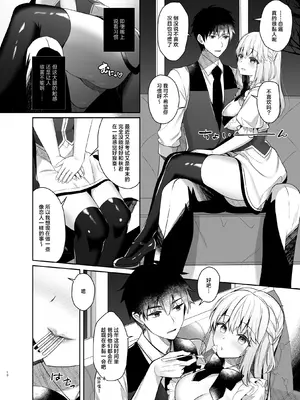 [純銀星 (たかしな浅妃)] 幼馴染で恋人の彼女とセイなる夜に｜和身为青梅竹马的恋人共度神圣的夜晚 [白杨汉化组] [DL版]_09