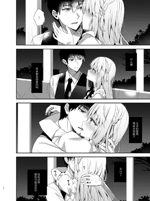 [純銀星 (たかしな浅妃)] 幼馴染で恋人の彼女とセイなる夜に｜和身为青梅竹马的恋人共度神圣的夜晚 [白杨汉化组] [DL版]_11