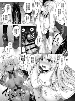 [純銀星 (たかしな浅妃)] 幼馴染で恋人の彼女とセイなる夜に｜和身为青梅竹马的恋人共度神圣的夜晚 [白杨汉化组] [DL版]_22