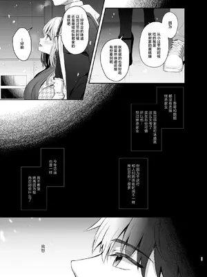 [純銀星 (たかしな浅妃)] 幼馴染で恋人の彼女とセイなる夜に｜和身为青梅竹马的恋人共度神圣的夜晚 [白杨汉化组] [DL版]_32