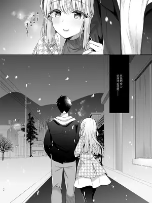 [純銀星 (たかしな浅妃)] 幼馴染で恋人の彼女とセイなる夜に｜和身为青梅竹马的恋人共度神圣的夜晚 [白杨汉化组] [DL版]_33