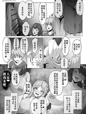 「EMPRESS CLUB」ひろかるスカイ! プ●キュア⑦〜キュアマジェスティ悪堕ち編〜 [廉价汉化组]_04