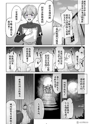 「EMPRESS CLUB」ひろかるスカイ! プ●キュア⑦〜キュアマジェスティ悪堕ち編〜 [廉价汉化组]_05