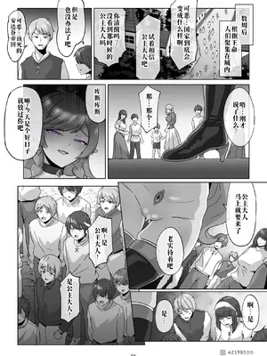 「EMPRESS CLUB」ひろかるスカイ! プ●キュア⑦〜キュアマジェスティ悪堕ち編〜 [廉价汉化组]_13