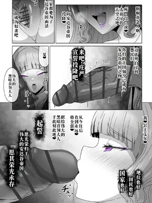 「EMPRESS CLUB」ひろかるスカイ! プ●キュア⑦〜キュアマジェスティ悪堕ち編〜 [廉价汉化组]_15