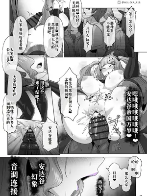 「EMPRESS CLUB」ひろかるスカイ! プ●キュア⑦〜キュアマジェスティ悪堕ち編〜 [廉价汉化组]_16