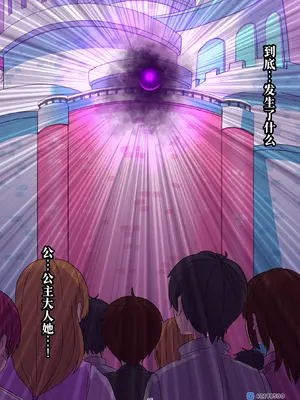 「EMPRESS CLUB」ひろかるスカイ! プ●キュア⑦〜キュアマジェスティ悪堕ち編〜 [廉价汉化组]_18