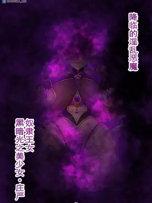 「EMPRESS CLUB」ひろかるスカイ! プ●キュア⑦〜キュアマジェスティ悪堕ち編〜 [廉价汉化组]_21