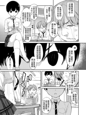 [Ash横島] 曲尺手さんと大縄くん～むっつりドスケベな彼女と俺～｜曲尺手同學與大繩君 [中国翻訳] [無修正] [DL版]_008