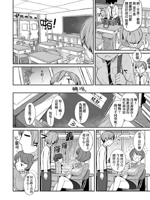 [Ash横島] 曲尺手さんと大縄くん～むっつりドスケベな彼女と俺～｜曲尺手同學與大繩君 [中国翻訳] [無修正] [DL版]_009