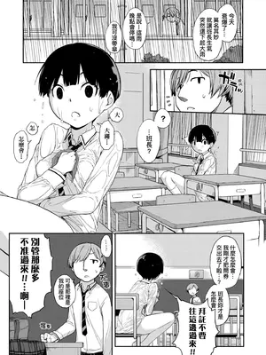 [Ash横島] 曲尺手さんと大縄くん～むっつりドスケベな彼女と俺～｜曲尺手同學與大繩君 [中国翻訳] [無修正] [DL版]_010