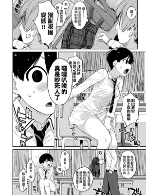 [Ash横島] 曲尺手さんと大縄くん～むっつりドスケベな彼女と俺～｜曲尺手同學與大繩君 [中国翻訳] [無修正] [DL版]_011