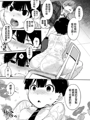 [Ash横島] 曲尺手さんと大縄くん～むっつりドスケベな彼女と俺～｜曲尺手同學與大繩君 [中国翻訳] [無修正] [DL版]_012