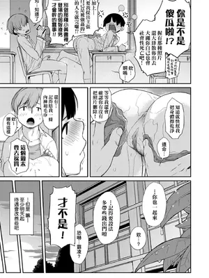 [Ash横島] 曲尺手さんと大縄くん～むっつりドスケベな彼女と俺～｜曲尺手同學與大繩君 [中国翻訳] [無修正] [DL版]_030