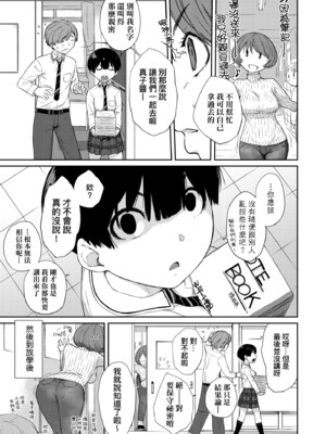 [Ash横島] 曲尺手さんと大縄くん～むっつりドスケベな彼女と俺～｜曲尺手同學與大繩君 [中国翻訳] [無修正] [DL版]_034