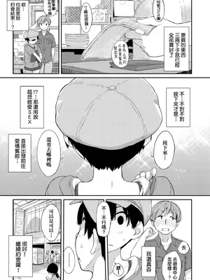 [Ash横島] 曲尺手さんと大縄くん～むっつりドスケベな彼女と俺～｜曲尺手同學與大繩君 [中国翻訳] [無修正] [DL版]_036