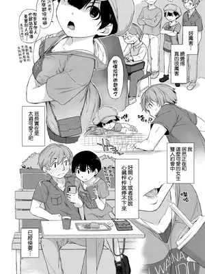 [Ash横島] 曲尺手さんと大縄くん～むっつりドスケベな彼女と俺～｜曲尺手同學與大繩君 [中国翻訳] [無修正] [DL版]_037