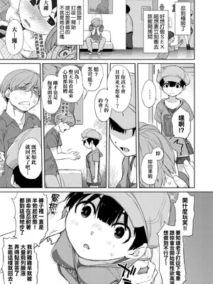 [Ash横島] 曲尺手さんと大縄くん～むっつりドスケベな彼女と俺～｜曲尺手同學與大繩君 [中国翻訳] [無修正] [DL版]_038