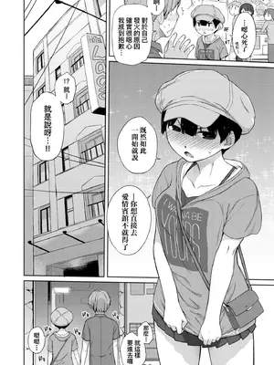 [Ash横島] 曲尺手さんと大縄くん～むっつりドスケベな彼女と俺～｜曲尺手同學與大繩君 [中国翻訳] [無修正] [DL版]_039