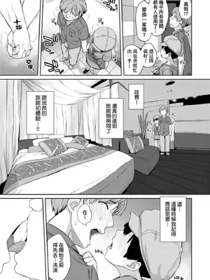 [Ash横島] 曲尺手さんと大縄くん～むっつりドスケベな彼女と俺～｜曲尺手同學與大繩君 [中国翻訳] [無修正] [DL版]_040