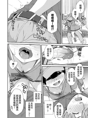 [Ash横島] 曲尺手さんと大縄くん～むっつりドスケベな彼女と俺～｜曲尺手同學與大繩君 [中国翻訳] [無修正] [DL版]_041