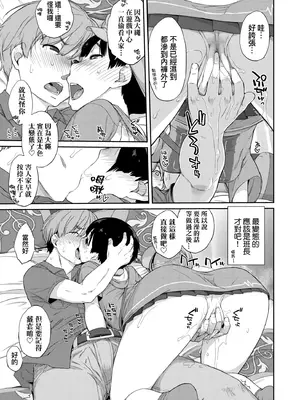 [Ash横島] 曲尺手さんと大縄くん～むっつりドスケベな彼女と俺～｜曲尺手同學與大繩君 [中国翻訳] [無修正] [DL版]_042