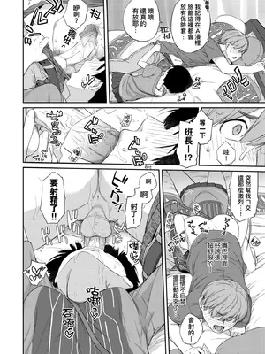 [Ash横島] 曲尺手さんと大縄くん～むっつりドスケベな彼女と俺～｜曲尺手同學與大繩君 [中国翻訳] [無修正] [DL版]_043