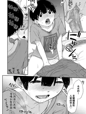 [Ash横島] 曲尺手さんと大縄くん～むっつりドスケベな彼女と俺～｜曲尺手同學與大繩君 [中国翻訳] [無修正] [DL版]_045