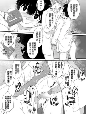 [Ash横島] 曲尺手さんと大縄くん～むっつりドスケベな彼女と俺～｜曲尺手同學與大繩君 [中国翻訳] [無修正] [DL版]_050