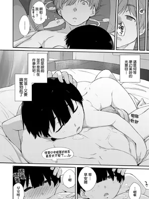 [Ash横島] 曲尺手さんと大縄くん～むっつりドスケベな彼女と俺～｜曲尺手同學與大繩君 [中国翻訳] [無修正] [DL版]_053