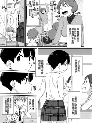 [Ash横島] 曲尺手さんと大縄くん～むっつりドスケベな彼女と俺～｜曲尺手同學與大繩君 [中国翻訳] [無修正] [DL版]_056